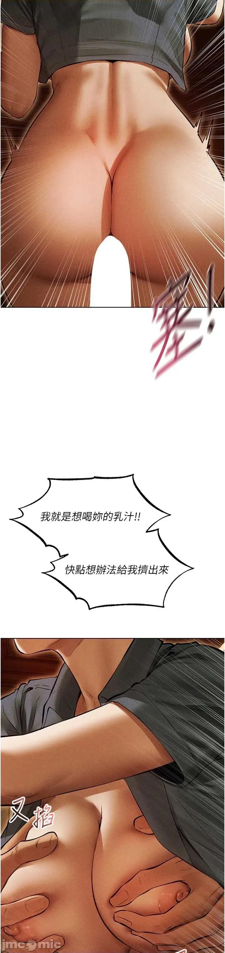 猎人 人妻猎人 108 第25页