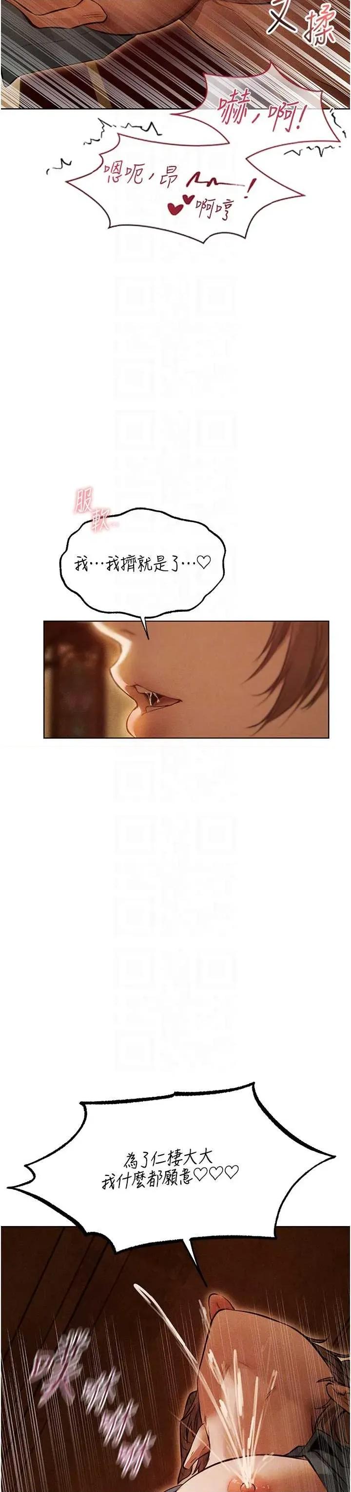 猎人 人妻猎人 108 第26页