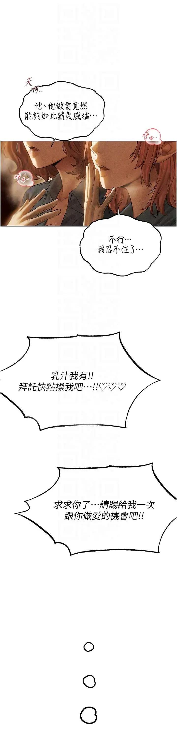 猎人 人妻猎人 108 第28页