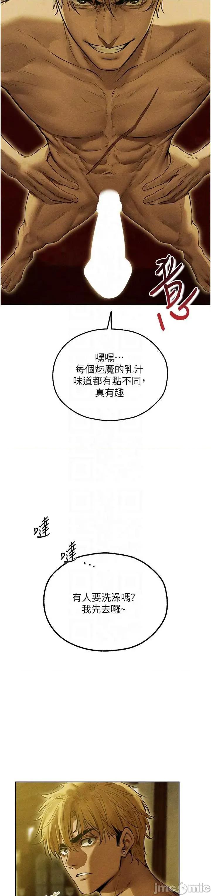 猎人 人妻猎人 108 第30页
