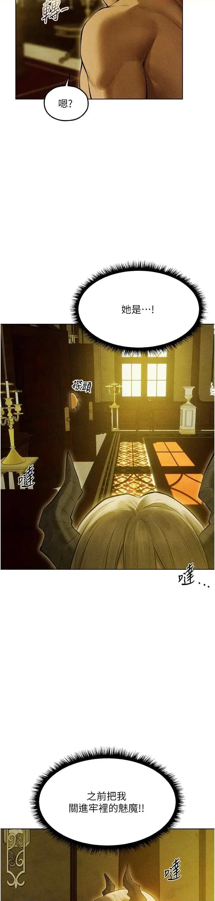 猎人 人妻猎人 108 第31页