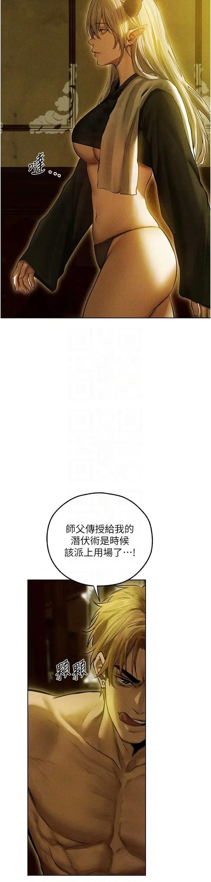 猎人 人妻猎人 108 第32页