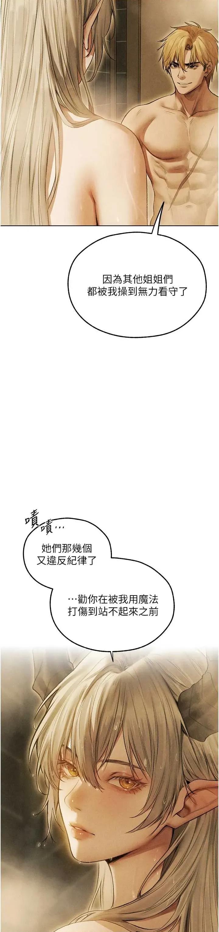 猎人 人妻猎人 108 第36页