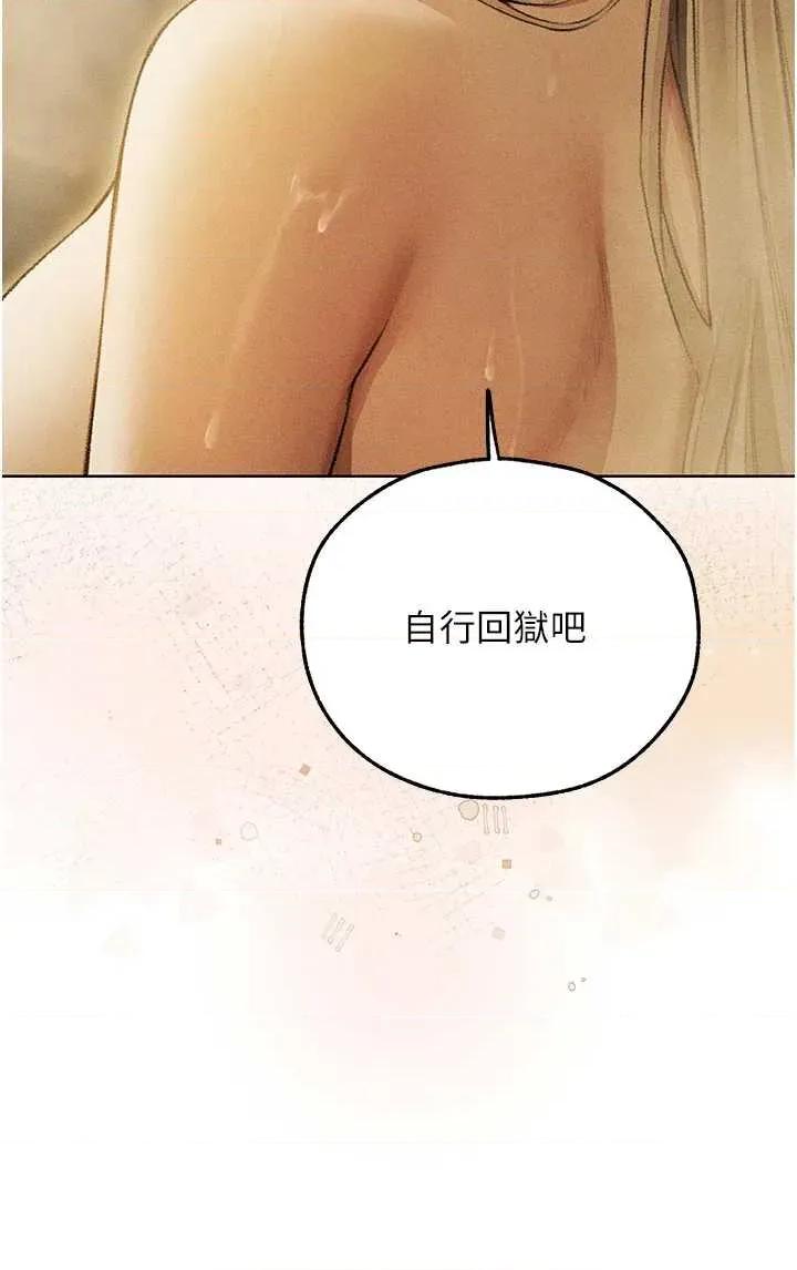 猎人 人妻猎人 108 第37页
