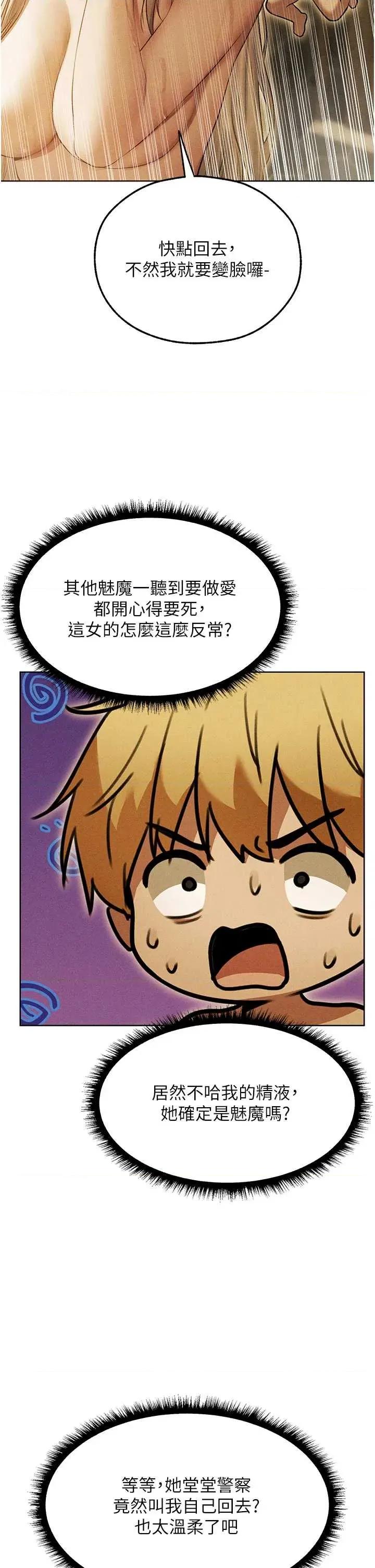 猎人 人妻猎人 108 第39页
