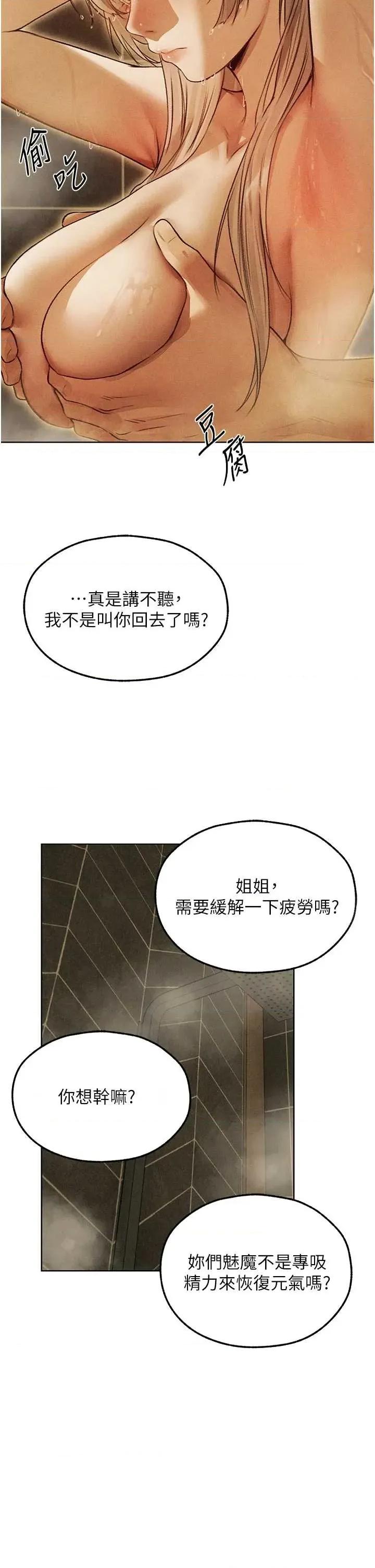 猎人 人妻猎人 108 第41页
