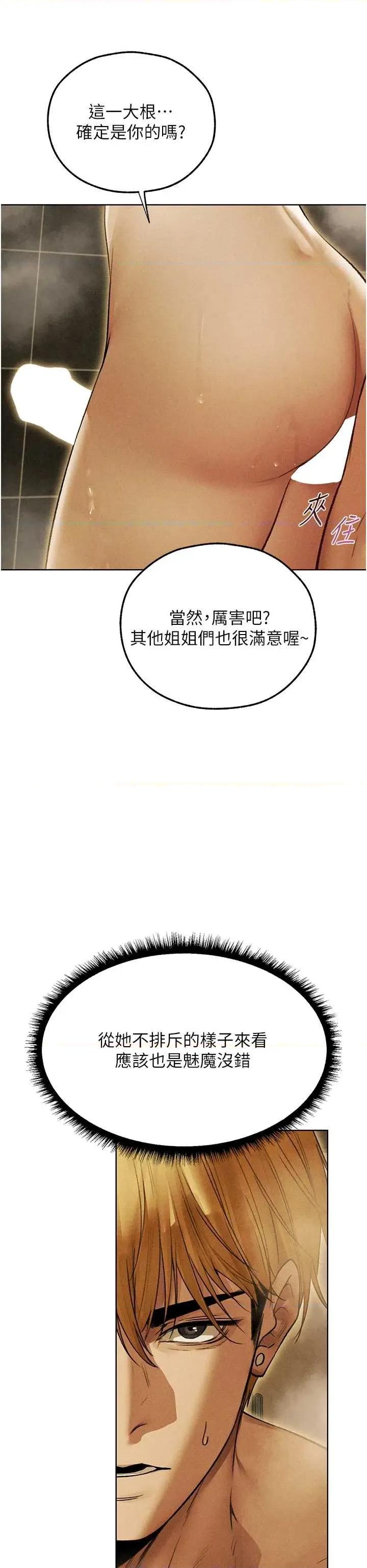 猎人 人妻猎人 108 第43页
