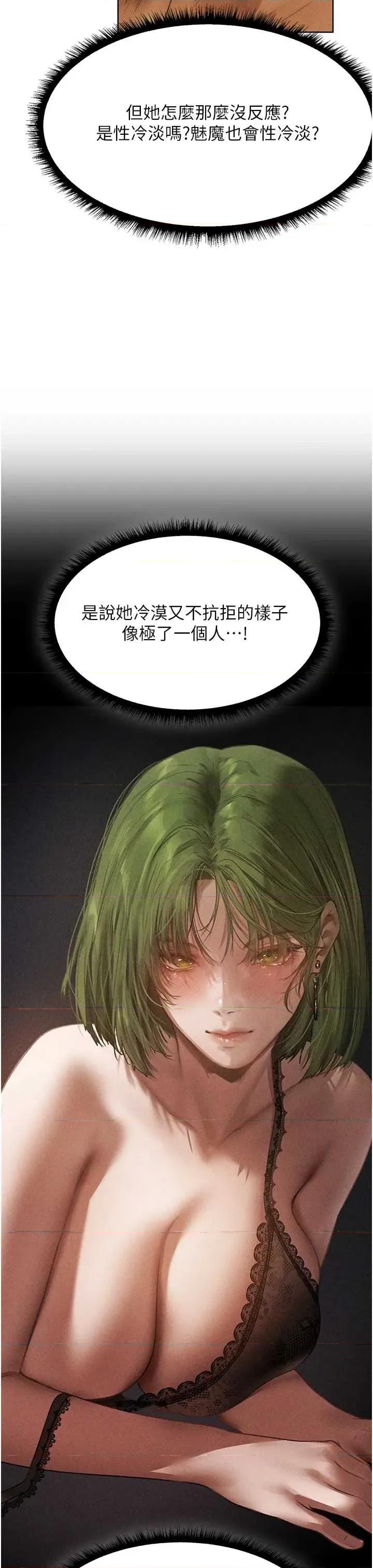 猎人 人妻猎人 108 第44页