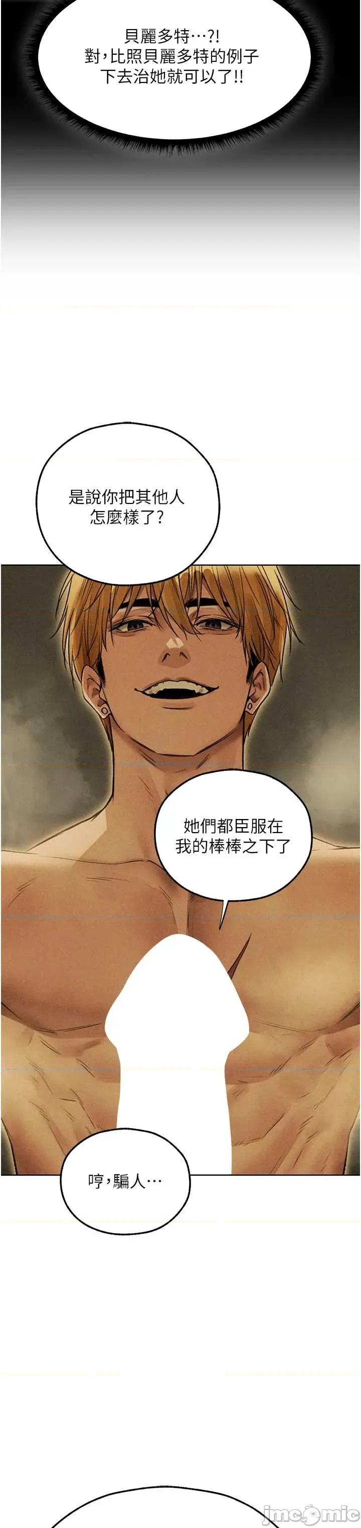 猎人 人妻猎人 108 第45页