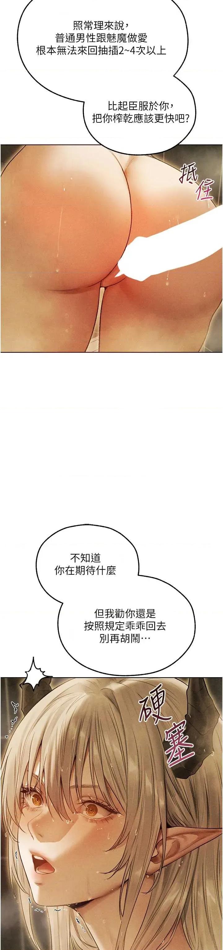 猎人 人妻猎人 108 第46页