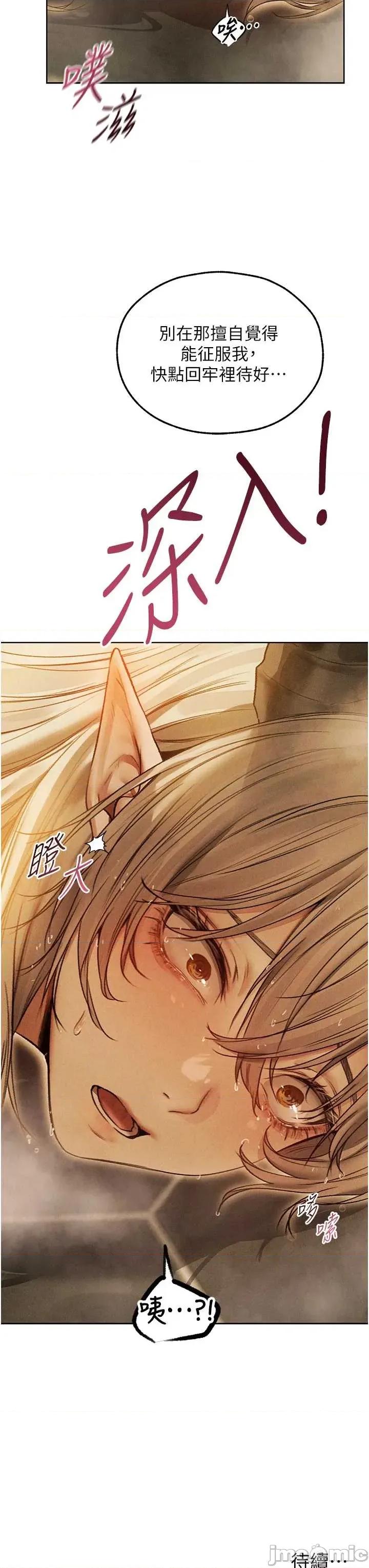 猎人 人妻猎人 108 第50页