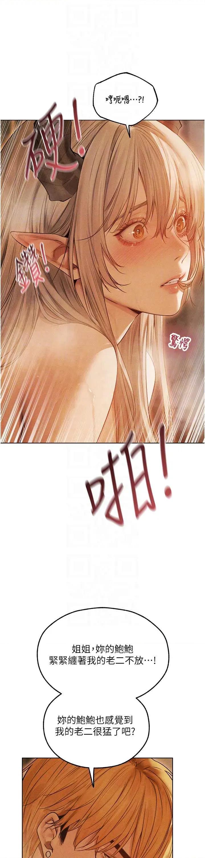 猎人 人妻猎人 109 第10页