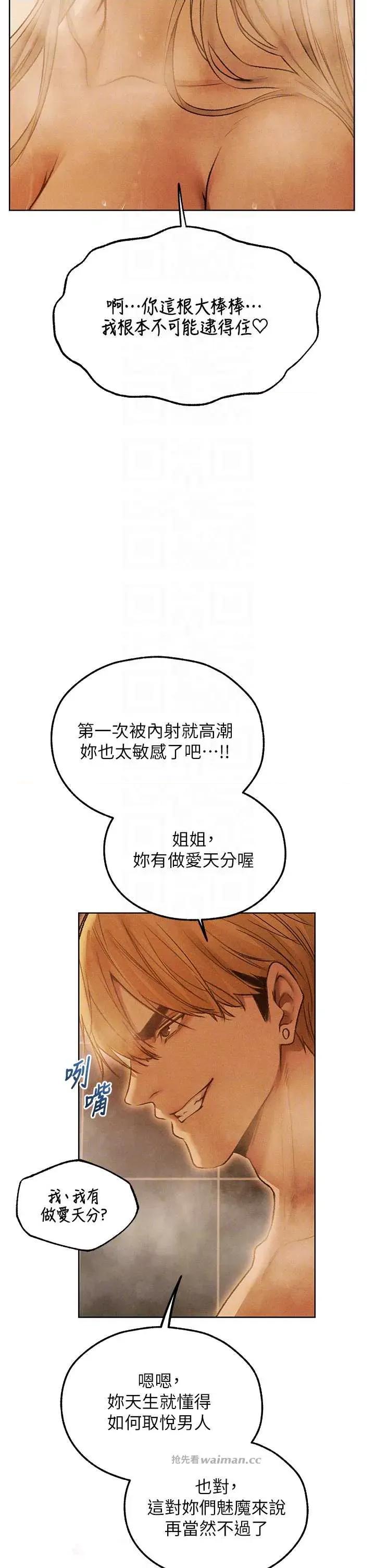 猎人 人妻猎人 110 第10页