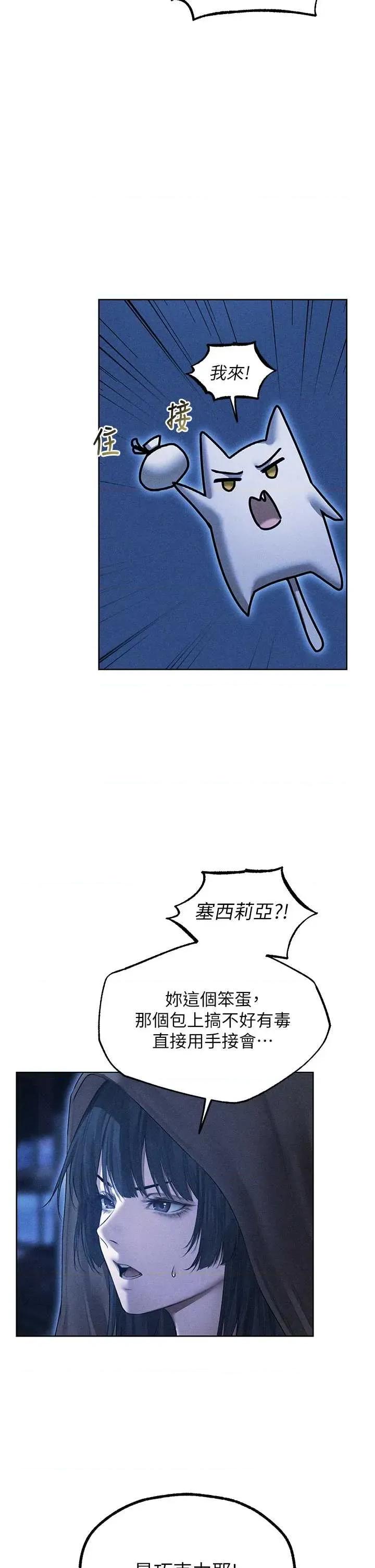 猎人 人妻猎人 111 第20页