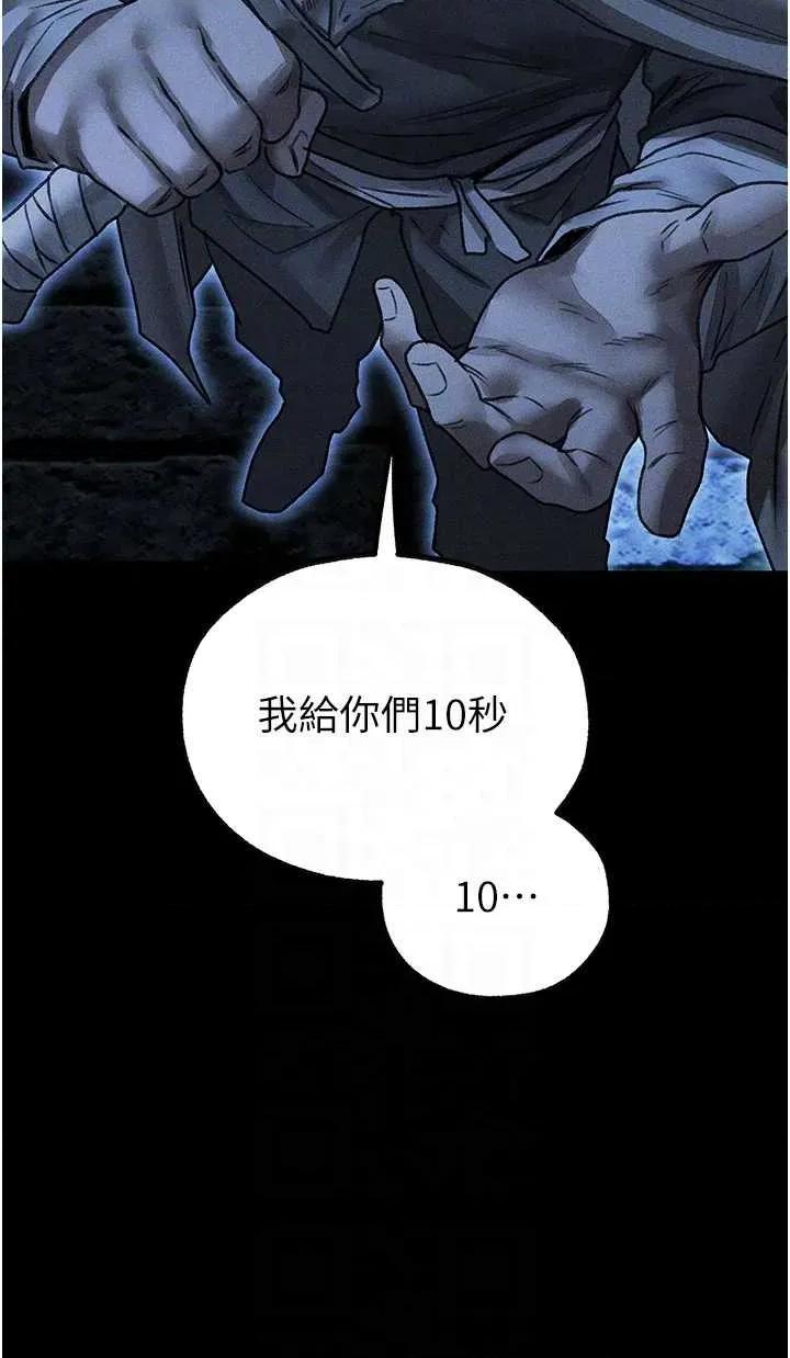 猎人 人妻猎人 111 第28页