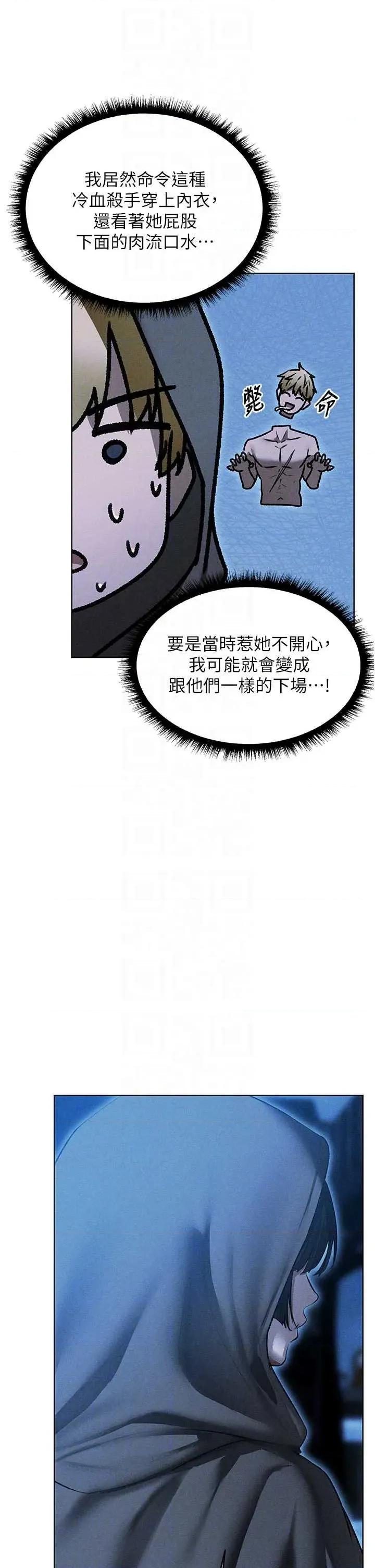 猎人 人妻猎人 111 第32页