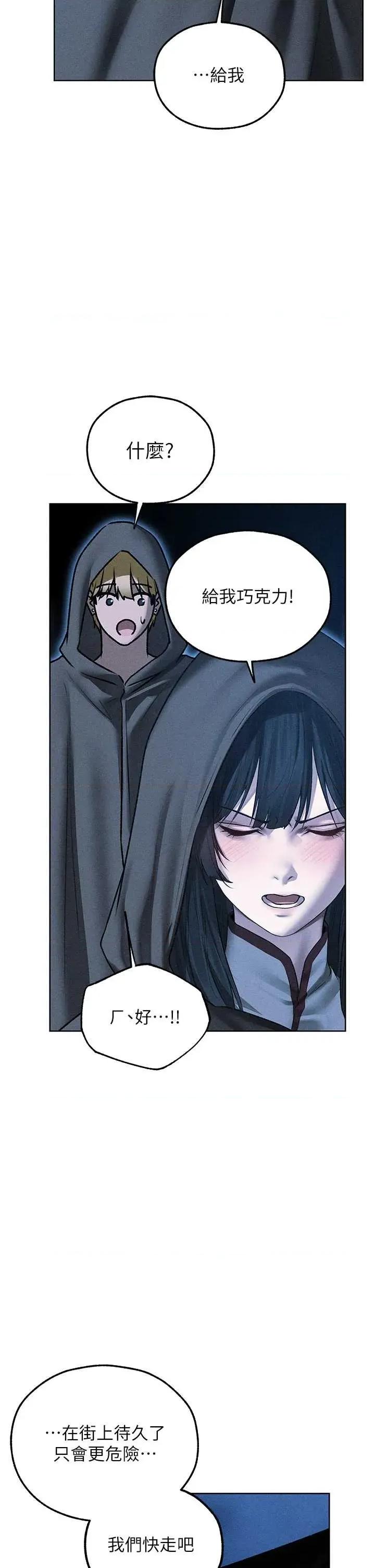 猎人 人妻猎人 111 第33页