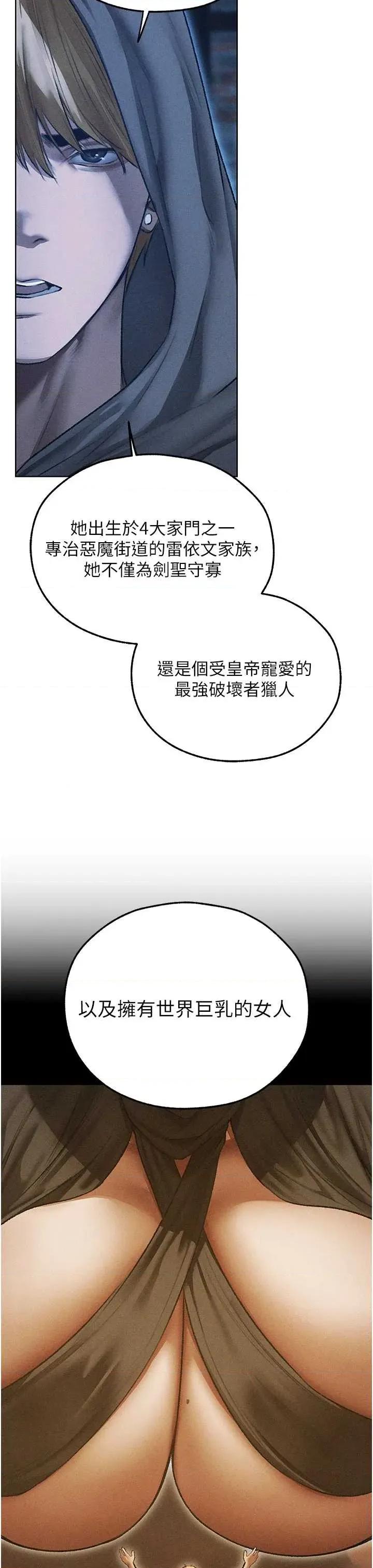 猎人 人妻猎人 111 第35页