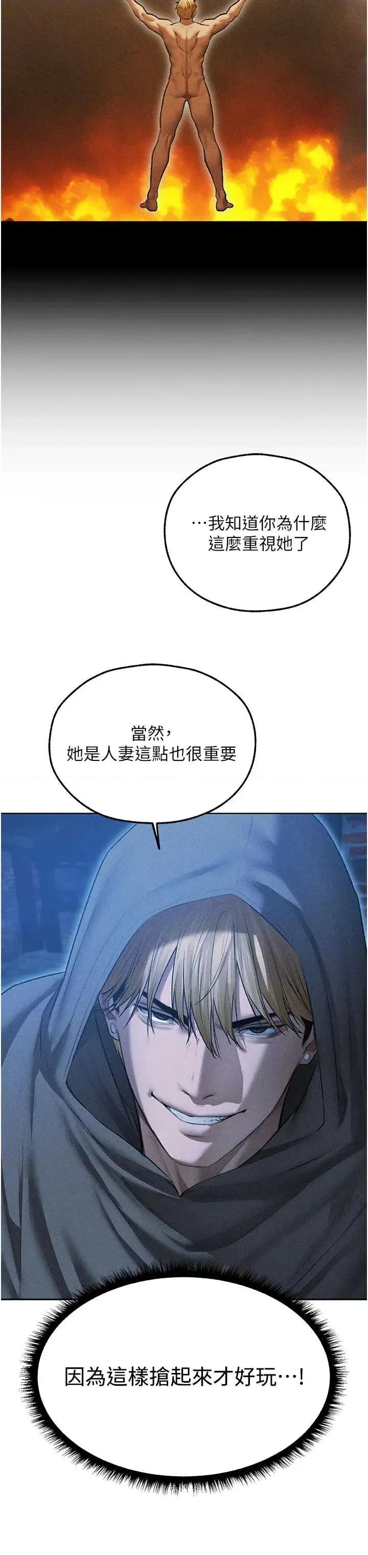 猎人 人妻猎人 111 第36页