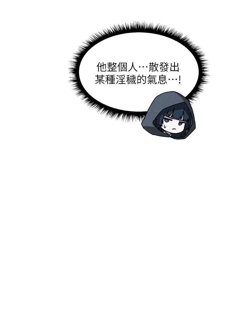猎人 人妻猎人 111 第37页