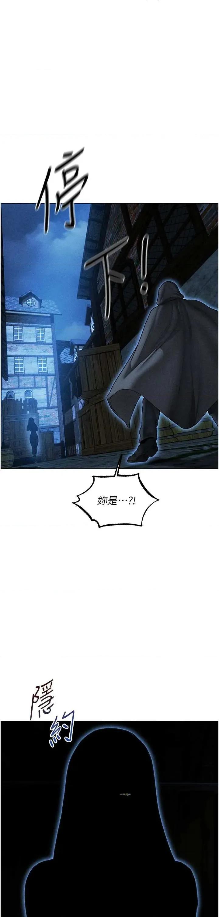 猎人 人妻猎人 111 第42页