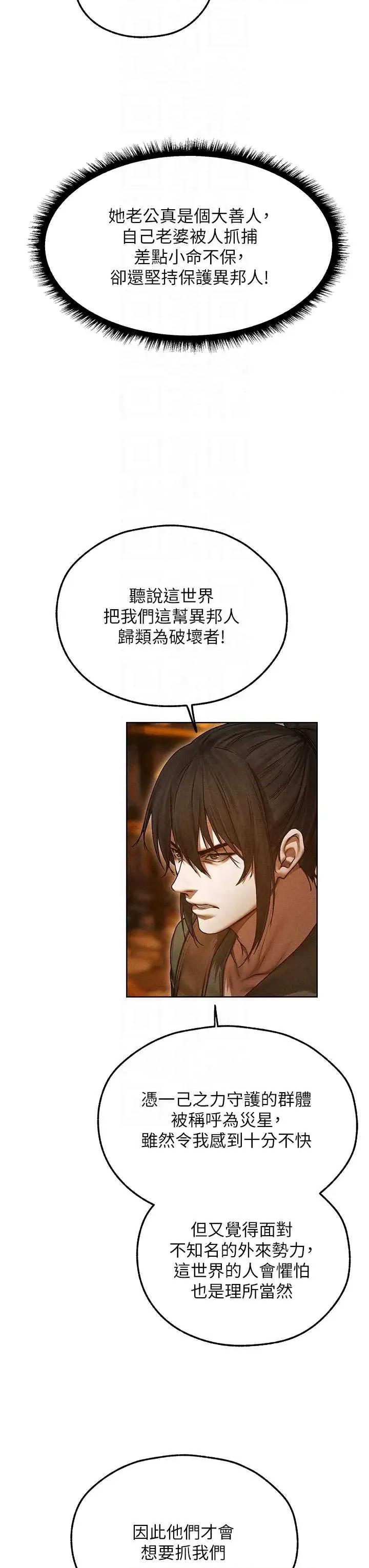 猎人 人妻猎人 113 第10页