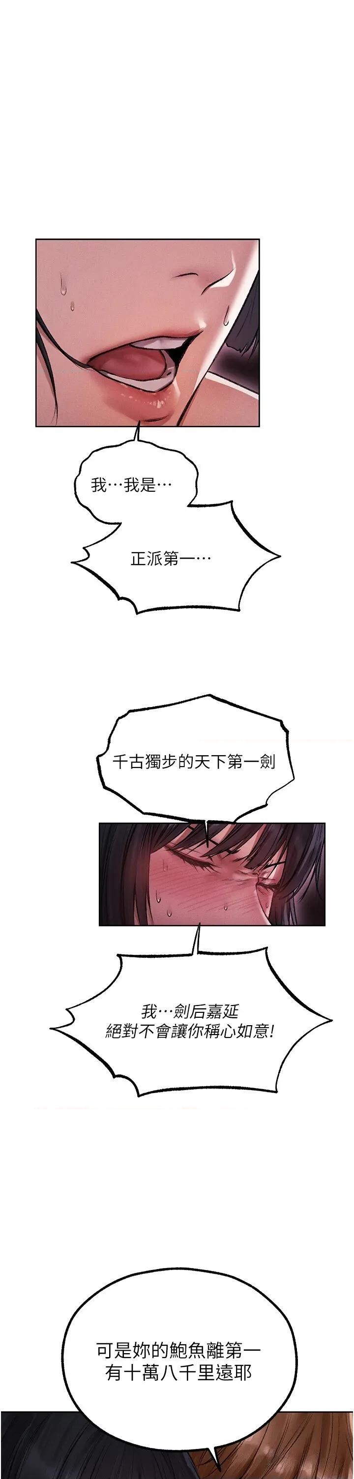 猎人 人妻猎人 116 第1页