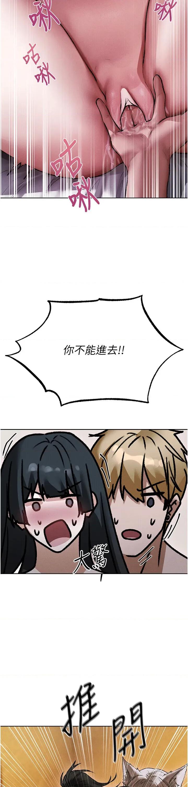 猎人 人妻猎人 116 第4页