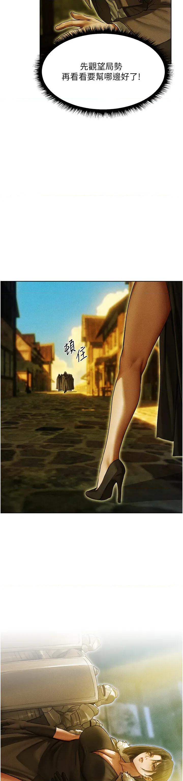 猎人 人妻猎人 116 第29页