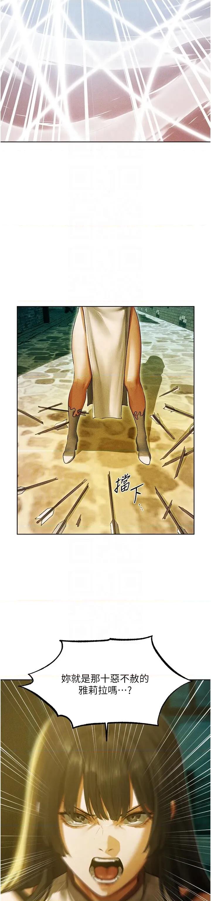 猎人 人妻猎人 116 第32页