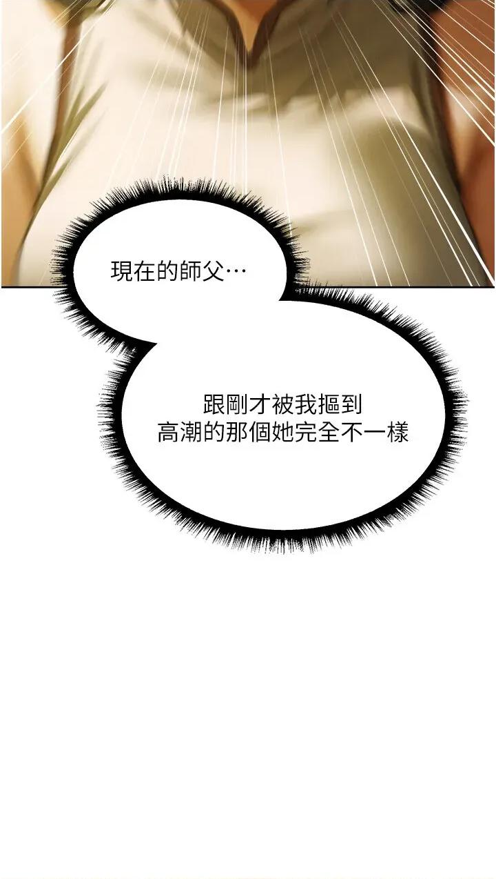 猎人 人妻猎人 116 第33页