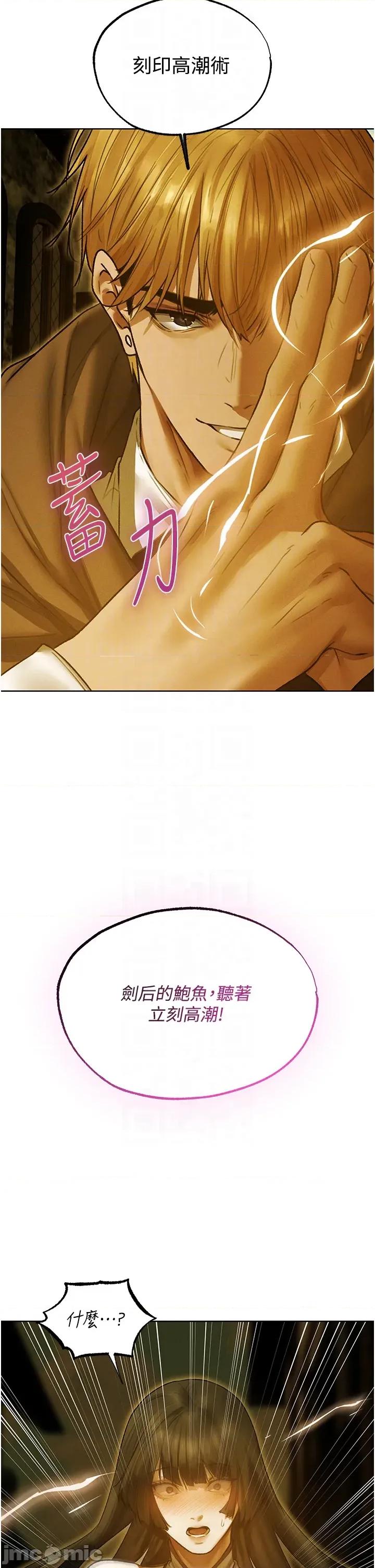 猎人 人妻猎人 118 第10页