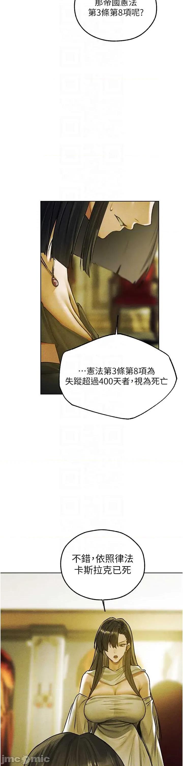 猎人 人妻猎人 121 第10页