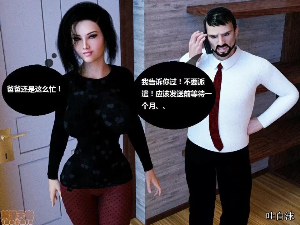 魔戒 催眠魔戒 6-10 第37页