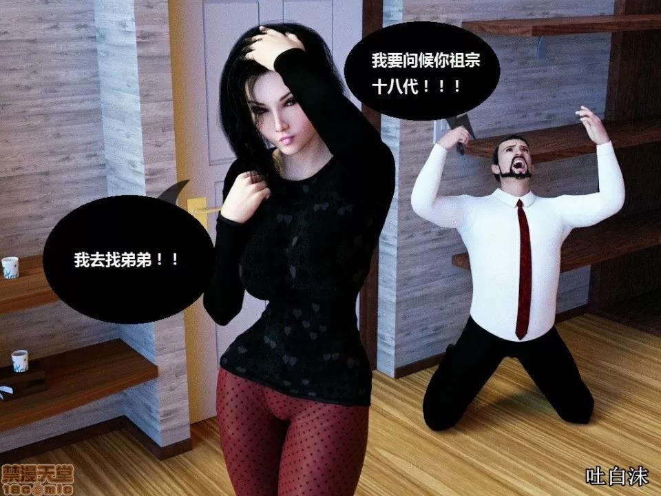 魔戒 催眠魔戒 6-10 第40页