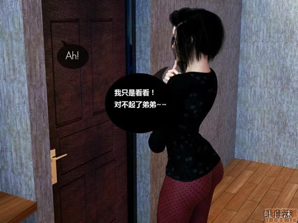魔戒 催眠魔戒 6-10 第43页