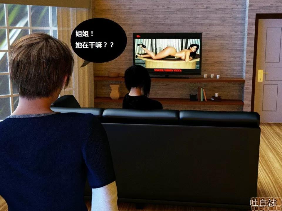 魔戒 催眠魔戒 6-10 第60页