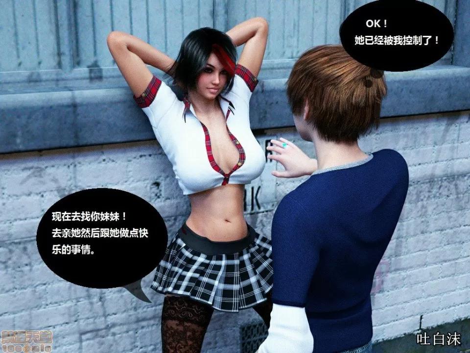 魔戒 催眠魔戒 6-10 第87页