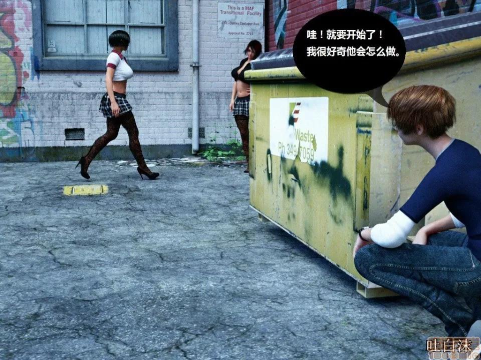 魔戒 催眠魔戒 6-10 第89页