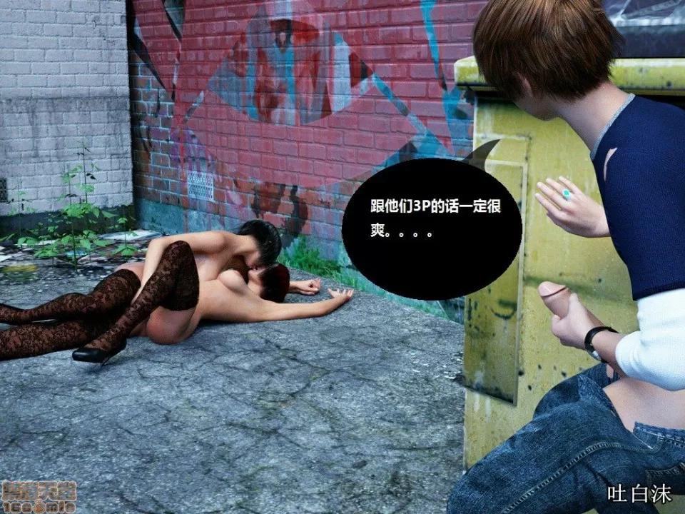 魔戒 催眠魔戒 6-10 第116页