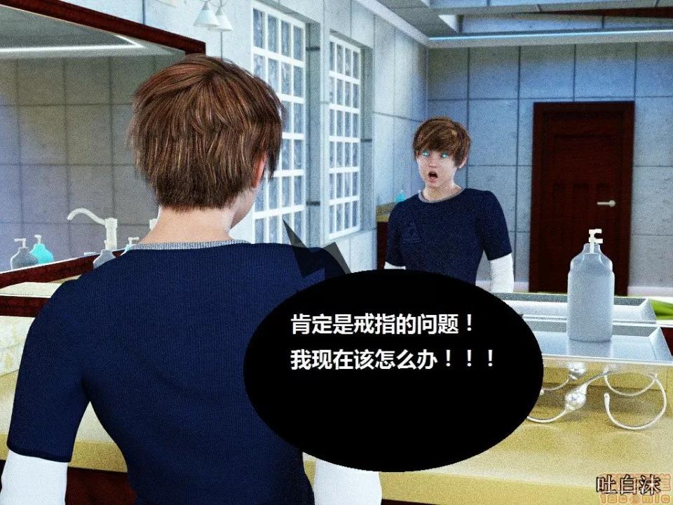 魔戒 催眠魔戒 6-10 第125页