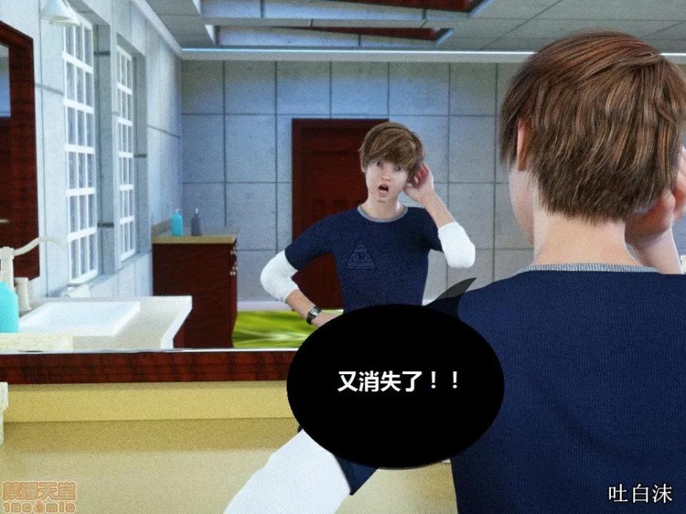 魔戒 催眠魔戒 6-10 第126页