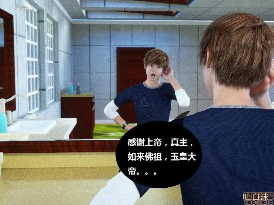 魔戒 催眠魔戒 6-10 第127页