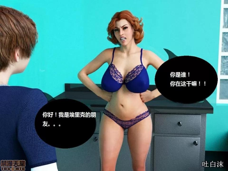 魔戒 催眠魔戒 6-10 第189页