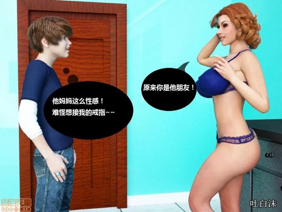 魔戒 催眠魔戒 6-10 第190页