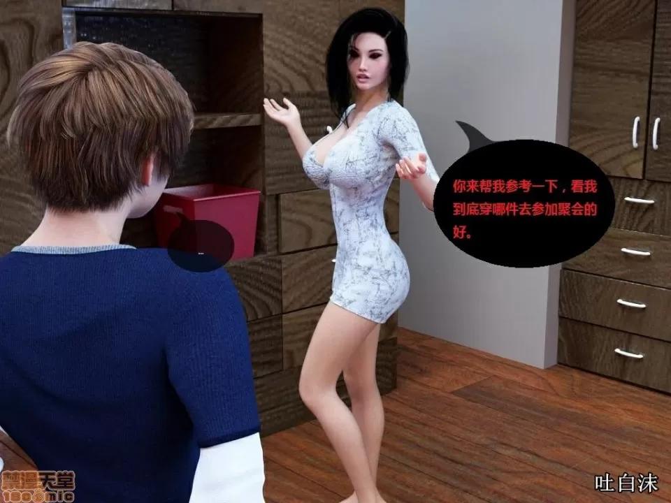 魔戒 催眠魔戒 11-15 第65页