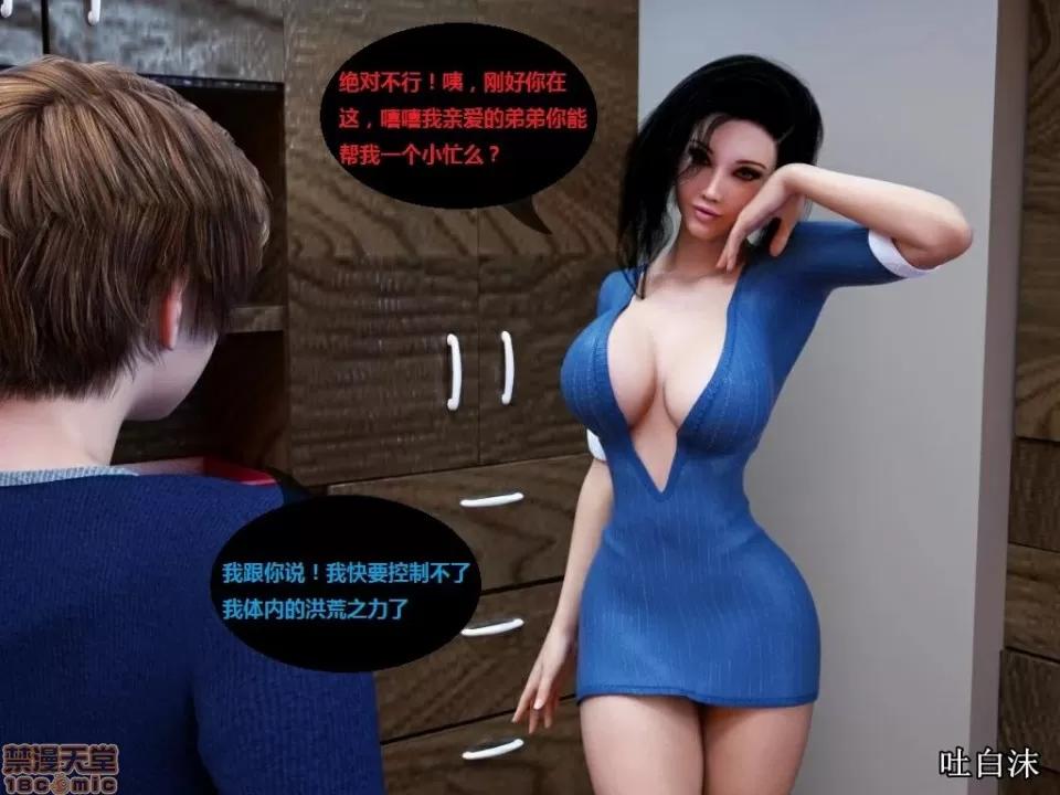 魔戒 催眠魔戒 11-15 第75页