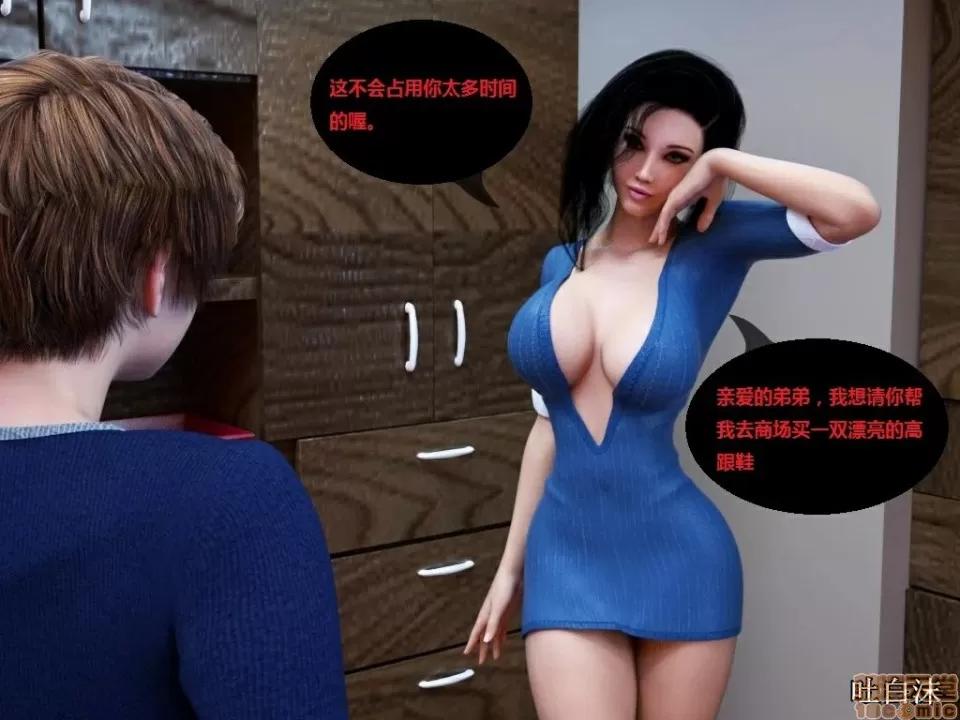 魔戒 催眠魔戒 11-15 第76页