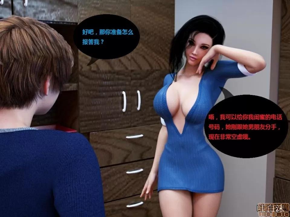 魔戒 催眠魔戒 11-15 第77页