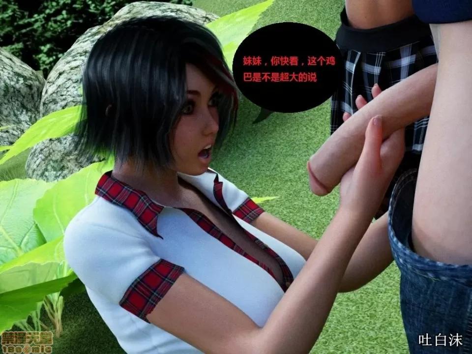 魔戒 催眠魔戒 11-15 第149页
